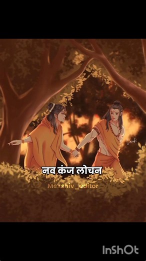 Shree Ram stuti lyrics [ Jay shree Ram 🚩🚩)