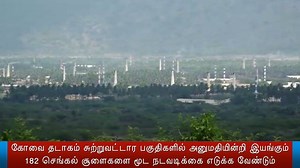 4.4K views · 97 reactions | Pollution Control Board recommends closure of 182 of illegally-operated brick kilns in Thadagam | SimpliCity News: Coimbatore | Facebook