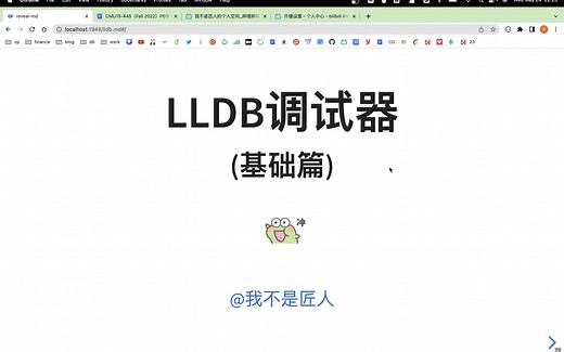 LLDB调试C/C++可执行文件（基础篇）