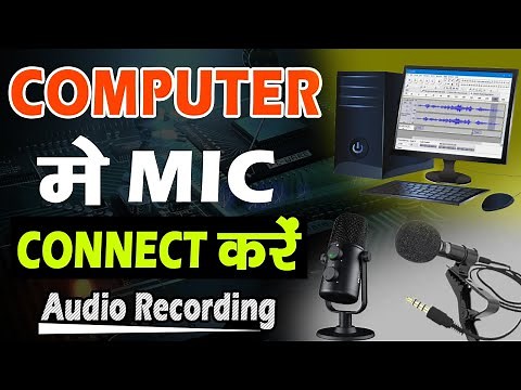 Computer Me Mic Connect Kaise Kare | How to Connect Microphone For PC