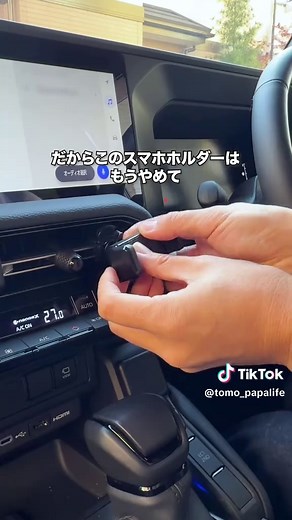 スマホ置き場問題！MagSafe車載ホルダーの魅力