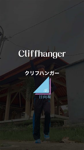 日向坂46の魅力的なカバー曲