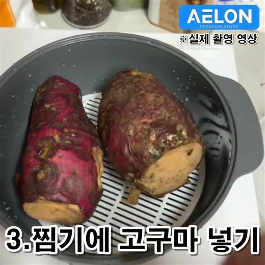 찜기 고구마 영상