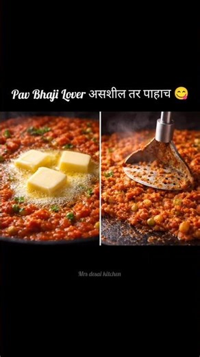 |“Pav Bhaji Lover Only 😋”|#shorts #recipe #youtubeshorts #cookingshorts