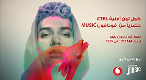 اغنية CTRL من Vodafone MUSIC 🔥