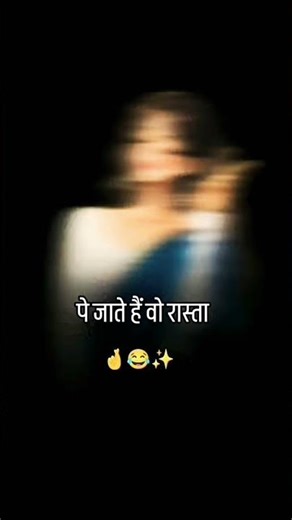 or galat raste pe to bacche jate hai