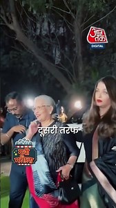 Bollywood News: Abhishek Bachchan और Aishwarya Rai Bachchan पहुंचे Aradhya के School #shorts #viral