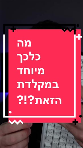 ‏איזה מקלדת יש לכם? #מקלדתגיימינג #מקלדת #מקלדתמהירה #x68he #benkeepcs
