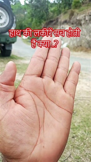 कोई जानकारी है आपको लकीरों की #love#bhagiya #