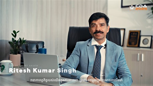 For over 11 years, Smart Axiata has stood as a pillar of support for the Cambodia Digital Awards, not just as a sponsor but as a true partner in progress. From championing innovation and investing in digital inclusion to empowering Cambodia’s next generation of tech leaders, Smart has consistently demonstrated what it means to lead with purpose. Your belief in local talent, your commitment to connectivity, and your vision for a digital Cambodia have made a lasting impact not just on CDA, but on 