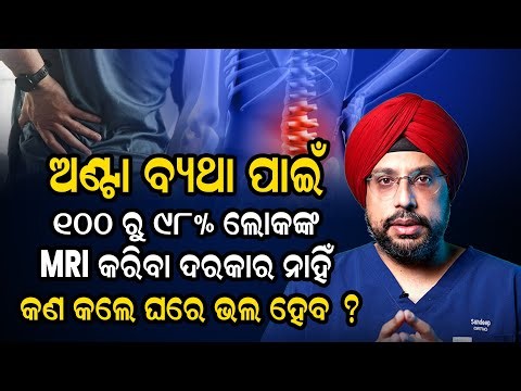 Back Pain? When You Really Need an MRI (And When You Don’t!)