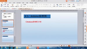 【编程技能】Arduino uno原理图介绍