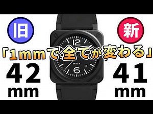 【ベル&ロス】ガシガシ使えてカッコいい『センスが光る腕時計』に込められた想いとは？創業者が語る腕時計デザインの理念と哲学！