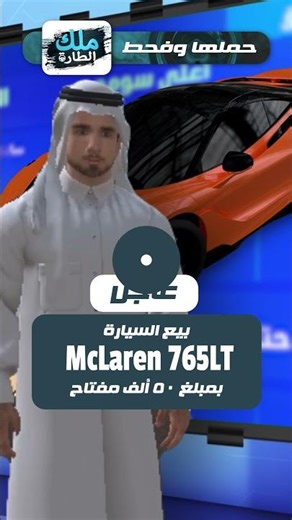 اهم احداث المزاد والحراج بنشرة ملك الطاره الاسبوعية 📰