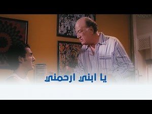 لو أبوك الفنان العظيم حسن حسني أكيد هتكون دي حياتك أقوى مشاهده كأب في السينما 😂❤