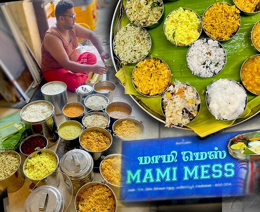 916K views · 10K reactions | 56 வருட மயிலை மாமி மெஸ் | பாட்டி தொடங்கி வைத்து பேரன் நடத்தும் MAMI MESS MAMI MESS 7/4, Pitchu Pillai Ln, Vinayaka Nagar Colony, Mylapore, Chennai, Tamil Nadu 600004. | Madras Street Food | Facebook