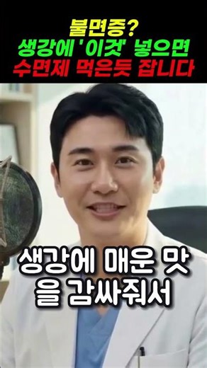 밤마다 꿀잠 자고 '뇌 독소' 싹 비우는 생강차 만드는 법! (1,000원으로 치매 예방 4편) #생강차 #대추효능 #불면증치료