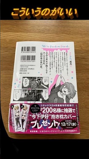 【2025年11月！新刊漫画紹介】こういうのがいい