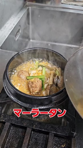 大連美食酒家 可口楽 on Instagram: "#可口楽 #和歌山中華 #中華料理 #和歌山ランチ #マーラータン"