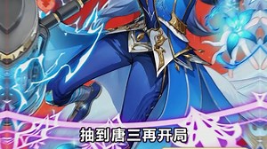 0429-LJ4322-720x1280-唐三解说广点通版_6847f6cbed1d6