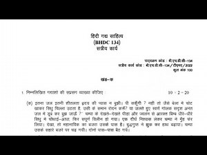 BHDC 134 Solved Assignment 2021-22| BHDC 134 handwritten assignment 2021| BHDC 134 IGNOU ASSIGNMENT