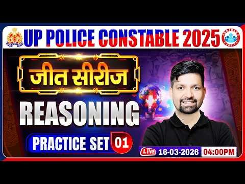 UP Police Reasoning Class | UP Police Reasoning Practice Set 01 | UPP Reasoning MCQs By Sandeep Sir