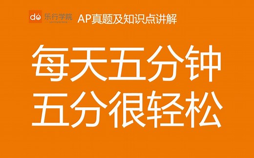 〖AP生物〗AP Biology 17系统进化树-Phylogenetic tree and cladogram-AP Biology 考点真题讲解