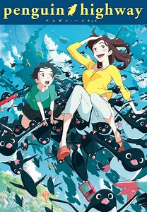 Penguin Highway