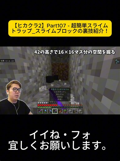 【ヒカクラ2】Part107 - 超簡単スライムトラップ_スライムブロックの裏技紹介！-00.02.02.754-00.03.04.132