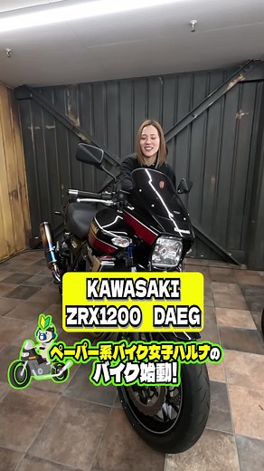 ZRX1200ダエグの性能と魅力を徹底解説！