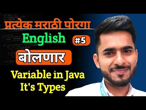English Communication Series by aadiandjava| Variable and It's Types | aadiandjava 2.0