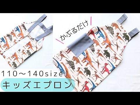 How to make a children's apron without a pattern