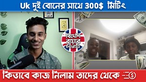 Uk Lady Buyer Interview 300$ Project How to Convince Buyer By sbf Outsourcing Institute #digitalmarket #Buyermeeting #buyerinterview | SBF outsourcing institute