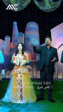 يادبود احمد ظاهر | A TRIBUTE TO AHMAD ZAHIR