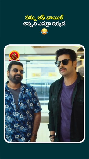 #10thClassDairies Movie #AvikaGor, #Srikanth, #SrinivasaReddy | Bhavani Media