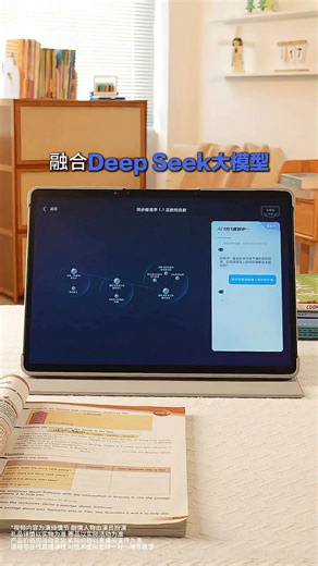 科大讯飞AI学习机P30 Turbo AI 1对1精准学 护眼学生平板 启蒙到提优 全科高效学 【政府补贴】