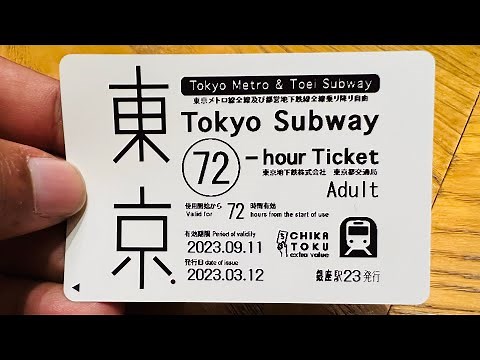 How to use a Tokyo Subway Pass ?