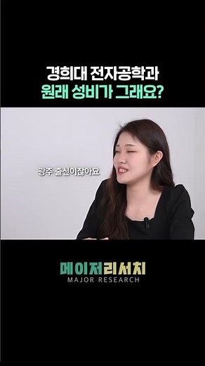 경희대 전자공학과 원래 성비가 그래요?