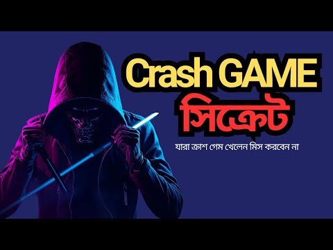 Crash গেম কি সত্যিই ফিক্সড? নাকি সবকিছুই কাকতালীয়?