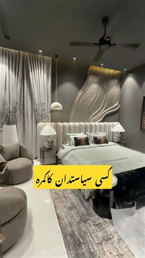 Beautiful interior design bedroom ￼