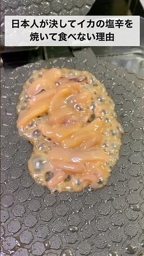 Dirty cooking is unique! #SaltedFish #WaffleMaker #Cooking