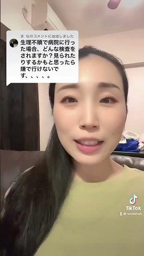 産婦人科って内診しなきゃいけないの？