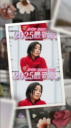 新曲 2025 JPOPメドレー (最新曲 2025)🌸有名曲J-POPメドレー 邦楽 ランキング 2025