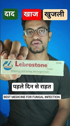 3 Best Medicine Dad Khaj Khujli Problem | जड़ से खत्म करे दाद खाज खुजली की 3 मेडिसिन #DadKhajKhujli