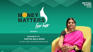 On the latest episode of Money Matters for Her, Mann Deshi Mahila Sahakari Bank founder Chetna Gala Sinha talks about common financial misconceptions that can hold women back from realising their full potential. Watch full episode of ‘Money Matters for Her Season 4’: https://youtu.be/DwowqdfXXcU #MoneyMattersForHer #FinancialIndependence #MutualFundsSahiHai #WomenEmpowerment #SimpleHai | Mutual Funds Sahi Hai