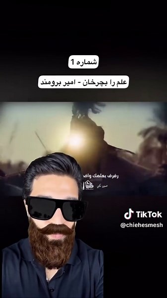 مداحی محرم و هیئت: آهنگ‌های معروفی که باید بشنوید