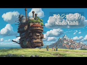 【広告なし3時間】スタジオジブリピアノメドレー 🎹 心安らぐ名曲コレクション 🌿 作業・勉強・睡眠に寄り添う癒しのBGM ✨ ハウルの動く城・千と千尋の神隠し・魔女の宅急便
