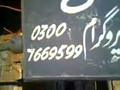 National bio gas program (Punjab) Pakistan Program organizer: ch...