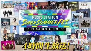 [HD] ミュージックステーション 動画　7月18日