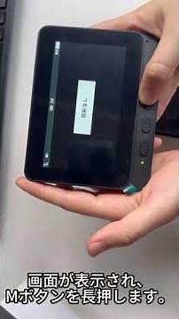 229インターホンの接続手順